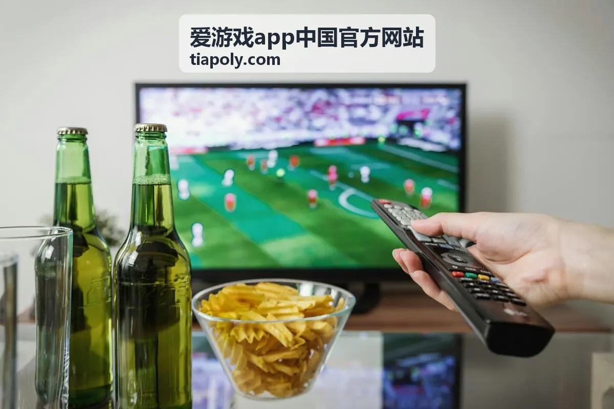 爱游戏app中国官方网站玩法与规则流程说明配图